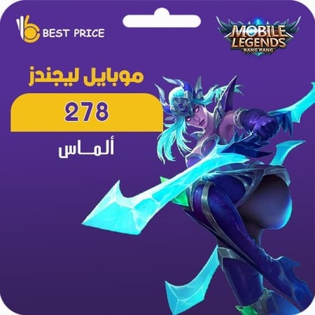 احصل الان على خدمة شحن لعبة موبيل ليجند  بافضل الأسعار الحصرية