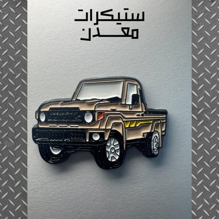 ستيكر معدن | شاص