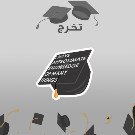 GRADUATION | التخرج