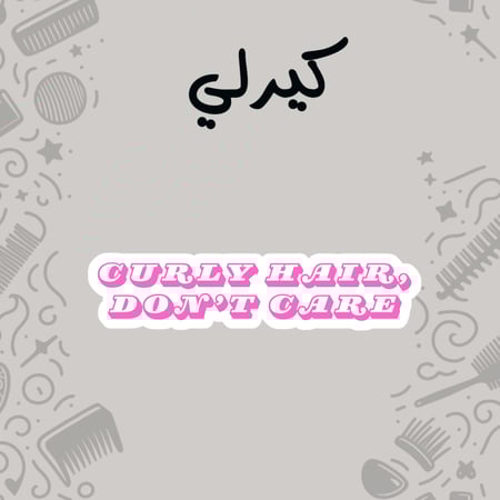 CURLY | Curly Hair, Don't Care