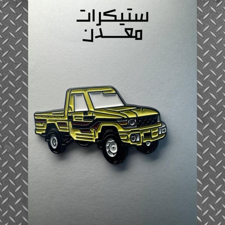 ستيكر معدن | شاص 2