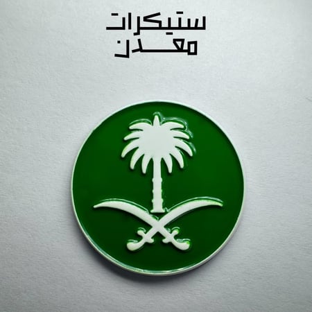 ستيكر معدن | سيفين ونخلة 10