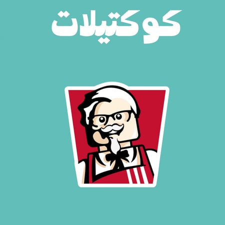 كوكتيل 59