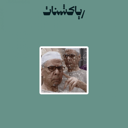 Reaction | رياكشن