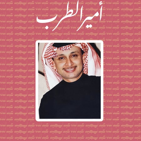 عبدالمجيد عبدالله 11