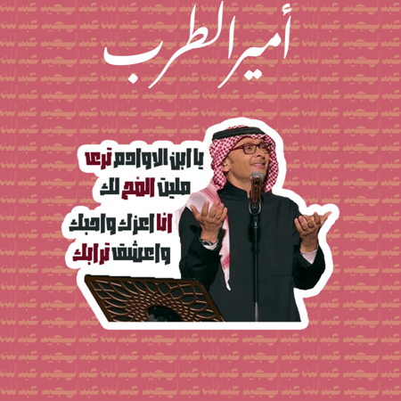 عبدالمجيد عبدالله | يا ابن الاوادم 5