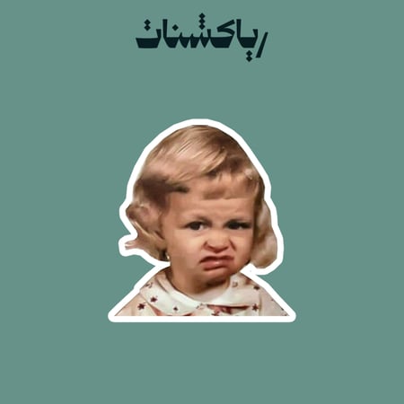 Reaction | رياكشن