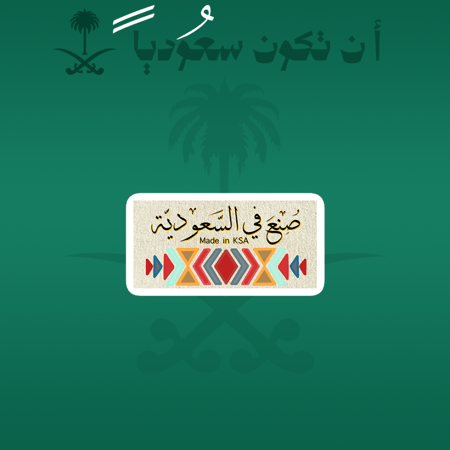 المملكة العربية السعودية