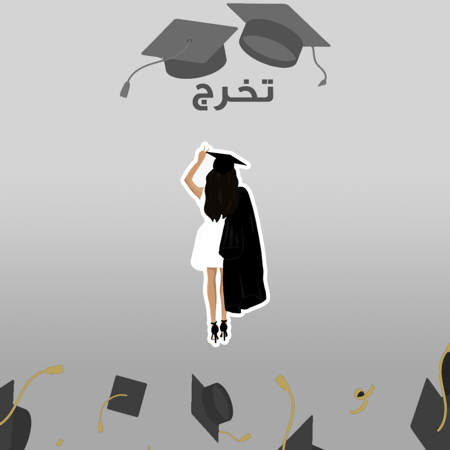 GRADUATION | التخرج