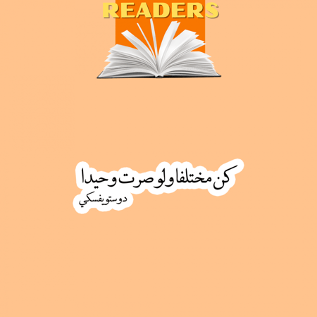 ٍREADER | دوستويفسكي