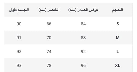 فستان قصير بأكمام طويله