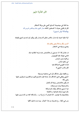 حياتي النفسية وصراعاتي كيف افهمها