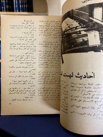 مجلة الهلال- عدد ممتاز- غلاف فتاة تتجمل