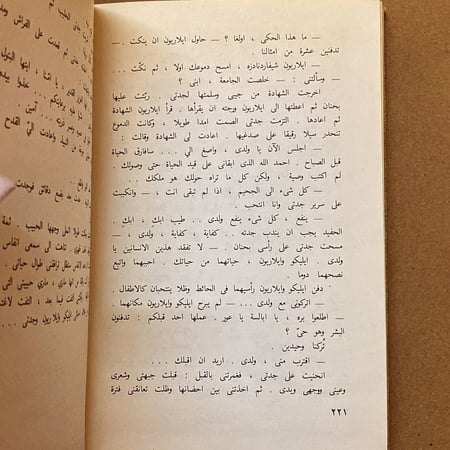 نادر: أنا وجدتي وايليكو وايلاريون- عمر الكتاب 39 عامًا- 1984- دار رادوغا الاتحاد السوفيتي