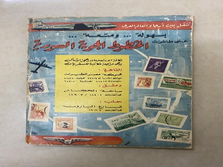 مجلة الهلال- سنة جديدة وعهد جديد