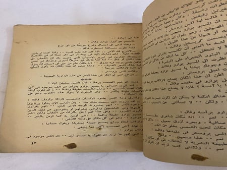 رواية جزيرة المهربين لأجاثا كريستي