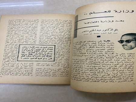 مجلة الهلال- سنة جديدة وعهد جديد