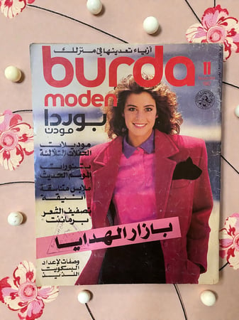 مجلة أزياء  بوردا مودن burda moden عربي - 1987