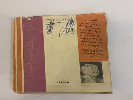 رواية جزيرة المهربين لأجاثا كريستي