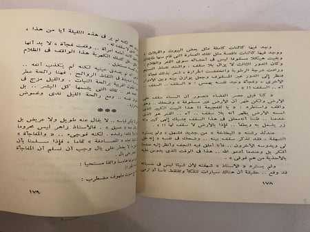 رواية جولييت فوق سطح القمر لمحمد عبدالحليم عبدالله