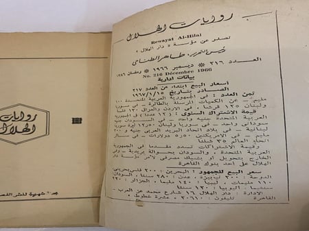 رواية جزيرة المهربين لأجاثا كريستي