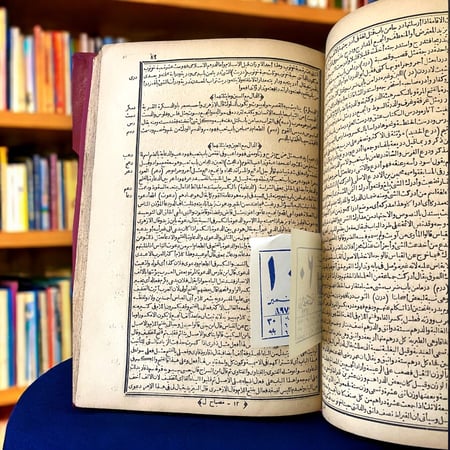 المصباح المنير  1315هـ - 1316هـ.