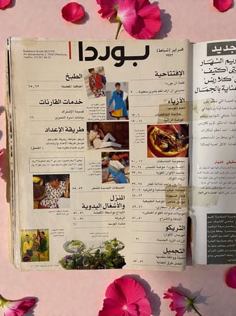 مجلة أزياء  بوردا مودن عربي burda moden - 1992