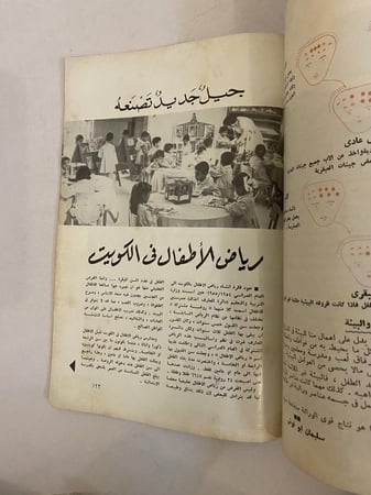 مجلة العربي - عربية من الأردن