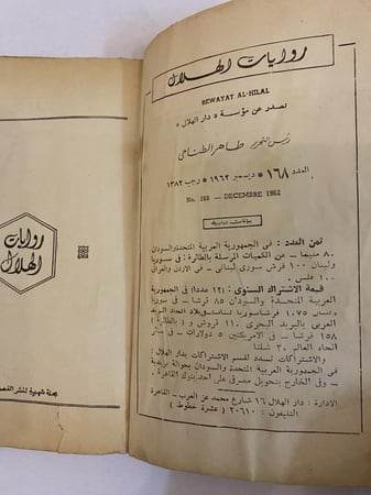 24 ساعة في حياة امرأة وجنون الحب- ستيفان زفايج