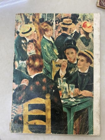 مجلة الهلال - لوحة إمرأة تجدل شعرها