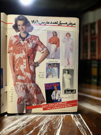 مجلة أزياء بوردا مودن عربي 1986 burda moden