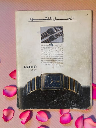 مجلة أزياء بوردا مودن عربي burda moden 1988