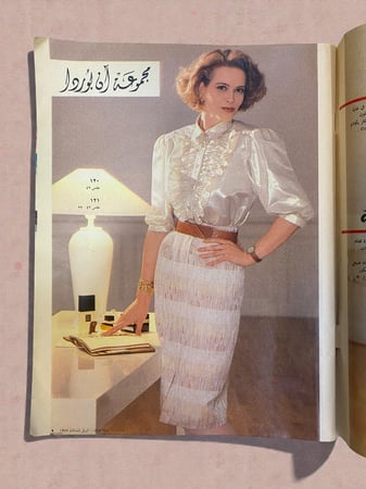 مجلة أزياء بوردا  مودن عربي burda moden 1987