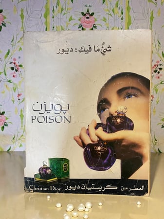 مجلة أزياء  بوردا مودن burda moden عربي - 1987