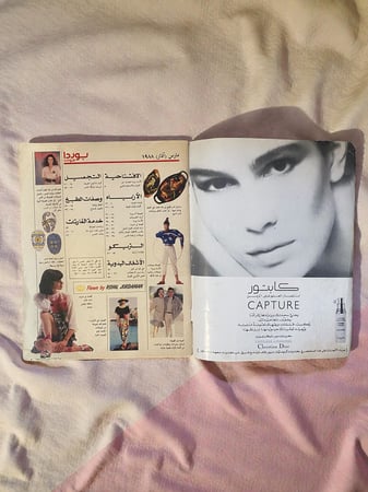 مجلة أزياء بوردا مودن عربي burda moden 1988