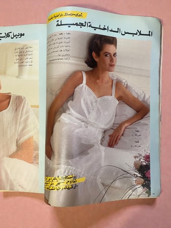 مجلة أزياء بوردا  مودن عربي burda moden 1987