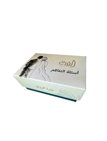 التفاهم في الحياة الزوجية