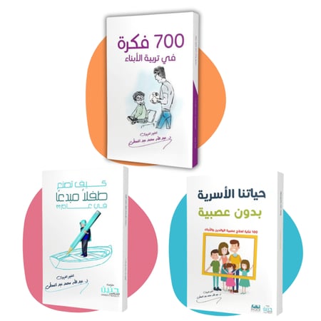 مجموعة المربي الذكي