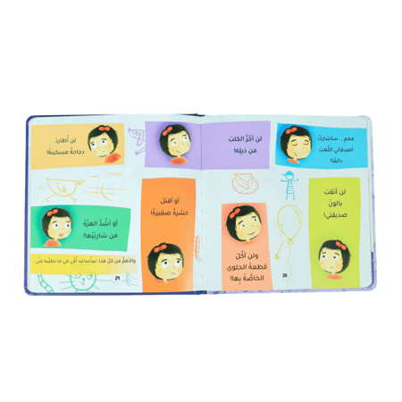 صغارنا يسألون و يتعلمون أمور دينهم - 5 قصص