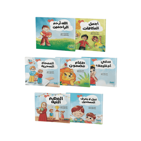 سلسلة أحب ربي