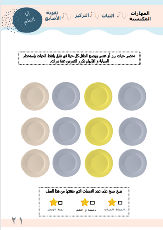 أنشطة ما قبل الكتابة