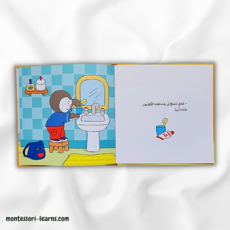 تشوبي غاضب ( حجم كبير )