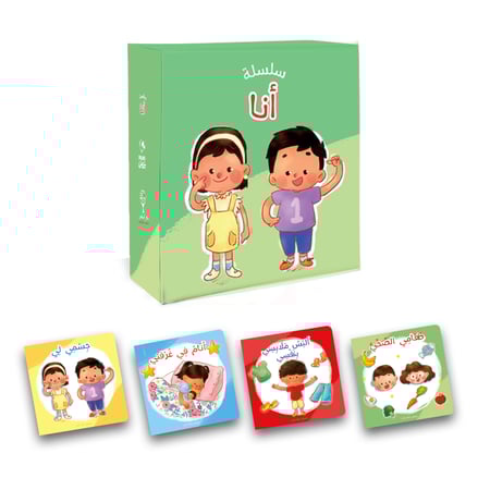 سلسلة ( أنا )