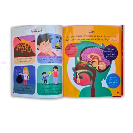 موسوعة الجسم البشري للمبتدئين