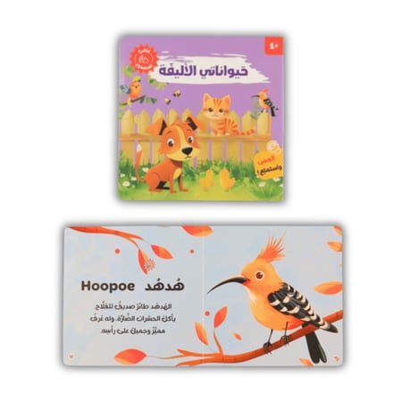 أصوات الحيوانات (اختر العنوان)