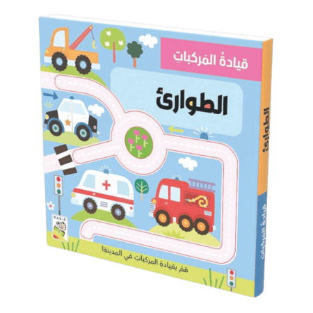 قيادة المركبات - في موقع الطوارئ