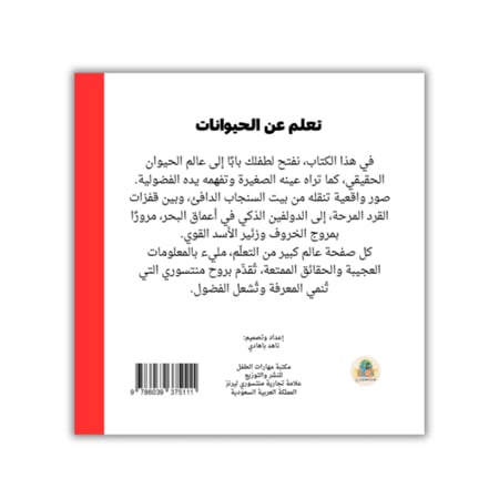 كتب صور حقيقية منتسوري