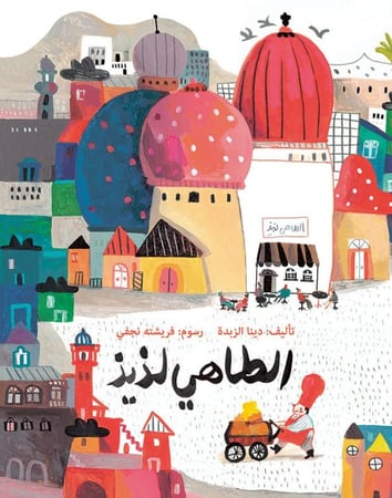 الطاهي لذيذ (احترام آراء الآخرين)