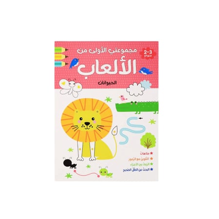 مجموعتي الأولى من الألعاب ( 4 كتب)