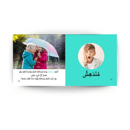 قصة عن المشاعر للاطفال